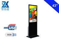 صفحه نمایش داخلی صفحه نمایش 43 اینچ داخلی USB پایه صفحه نمایش LCD دیجیتال با هدف تبلیغات